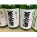 画像2: 黄金澤　山廃純米　うすにごり生原酒 (2)