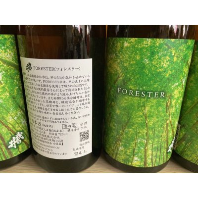 画像3:  武の井　FORESTER 【純米生酒】