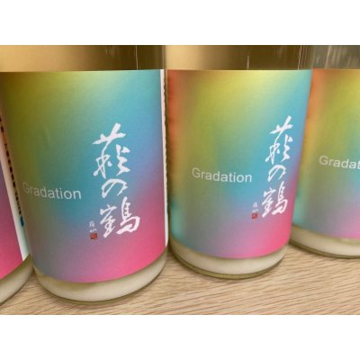 画像2:  萩の鶴　Gradation うすにごり生原酒