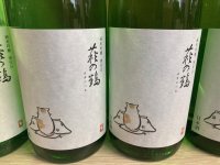 萩の鶴　純米吟醸　別仕込生原酒（こたつ猫）