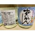 画像3: 瑞冠　純米　山田錦70中汲み生酒 (3)