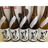  川亀　純米　播州愛山　中汲み無濾過生原酒