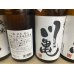 画像3:  川亀　純米　播州愛山　中汲み無濾過生原酒 (3)