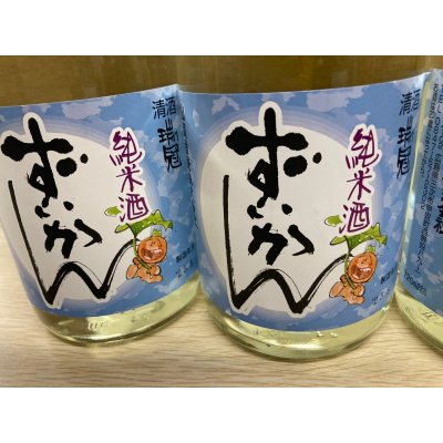 画像2: 瑞冠　純米　山田錦70中汲み生酒