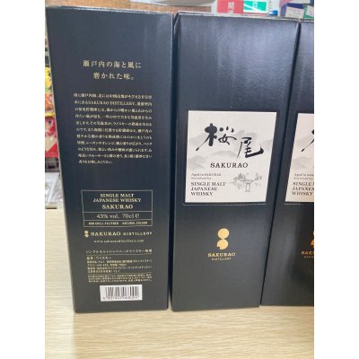 画像3: 桜尾シングルモルト　ジャパニーズウイスキー