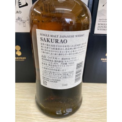 画像2: 桜尾シングルモルト　ジャパニーズウイスキー