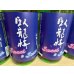 画像2: 臥龍梅　Sweet & Sour (2)