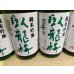画像2: 臥龍梅　純米吟醸　超辛口 (2)