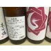 画像3: 基峰鶴　超辛口純米　生 (3)