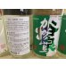画像3: 谷泉×加賀鳶　純米 (3)