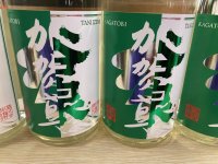 谷泉×加賀鳶　純米