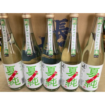 画像2: 長門峡　夏純