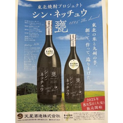 画像1: シン・ネッチュウ　甕