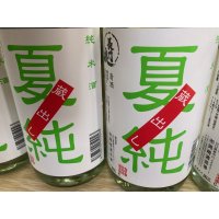 長門峡　夏純