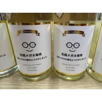 元祖メガネ専用