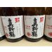 画像1: 超真野鶴　超辛口純米原酒ひやおろし (1)