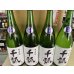 画像1: 千瓢　純米吟醸　ひだほまれ生原酒 (1)