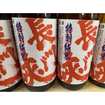 画像2: 長門峡　特別純米ひやおろし