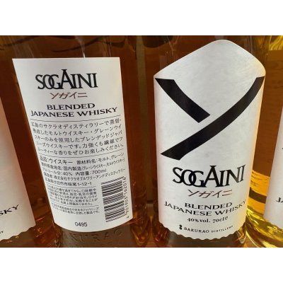 画像3: SOGAINI ソガイニ　ブレンデッドジャパニーズウイスキー
