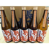 長門峡　特別純米ひやおろし