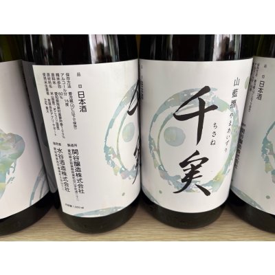 画像3: 千実　山藍摺（やまあいずり）