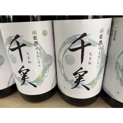 画像2: 千実　山藍摺（やまあいずり）