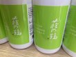 画像1: 萩の鶴　K9+K28 Refreshing試験醸造酒 (1)