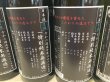 画像2: 長門峡　PB特別純米無濾過生原酒 (2)