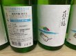 画像3: 萩の鶴　純米吟醸別仕込　真夏の猫 (3)