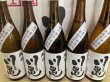 画像1:  川亀　純米　播州愛山　中汲み無濾過生原酒 (1)