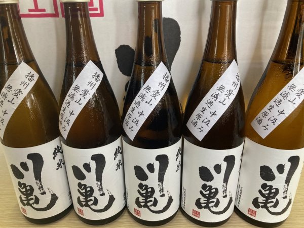 画像1:  川亀　純米　播州愛山　中汲み無濾過生原酒 (1)