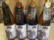 画像2: 天星　芋焼酎ミチシズク　杜氏代表記念ラベル (2)
