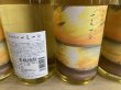 画像3: 天星　芋焼酎　一夏一会 2025バージョン (3)