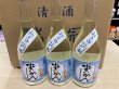画像1: 瑞冠　純米　山田錦70中汲み生酒 (1)