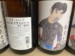 画像3: 天星　芋焼酎ミチシズク　杜氏代表記念ラベル (3)