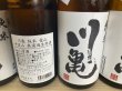 画像3:  川亀　純米　播州愛山　中汲み無濾過生原酒 (3)