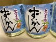 画像2: 瑞冠　純米　山田錦70中汲み生酒 (2)