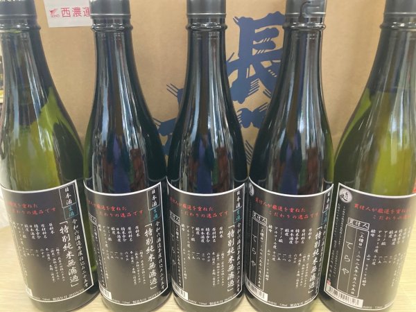 画像1: 長門峡　PB特別純米無濾過生原酒 (1)