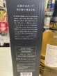 画像3: 戸河内シングルモルト　ジャパニーズウイスキー (3)