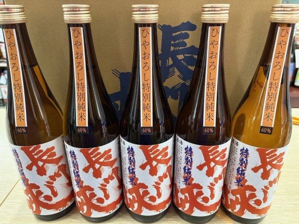 画像1: 長門峡　特別純米ひやおろし (1)