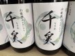 画像2: 千実　山藍摺（やまあいずり） (2)